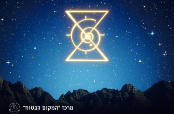 פרוייקט "אור בכל הגופים" - בהנחיית מיכל טוהר לב