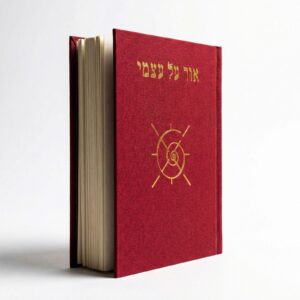 השקת יומן מסע "אור על עצמי"