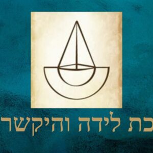 ערכת לידה והיקשרות